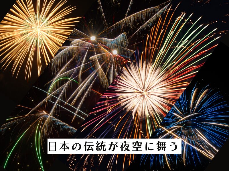 山梨県の花火大会・花火打上